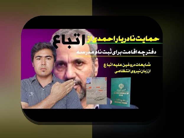 راهنمای کامل ثبت نام معرفی نامه تحصیلی اتباع: هر آنچه باید بدانید