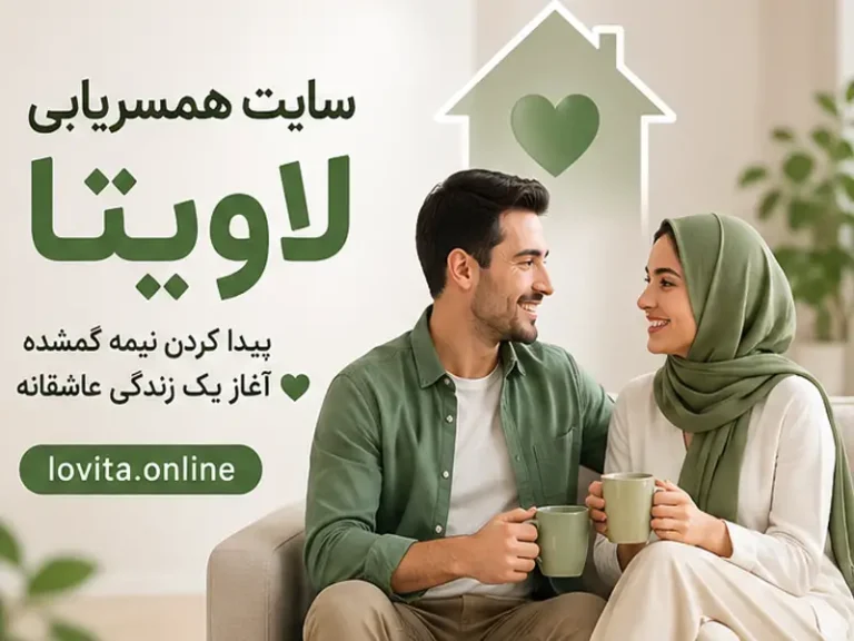 ثبت نام سریع لاویتا